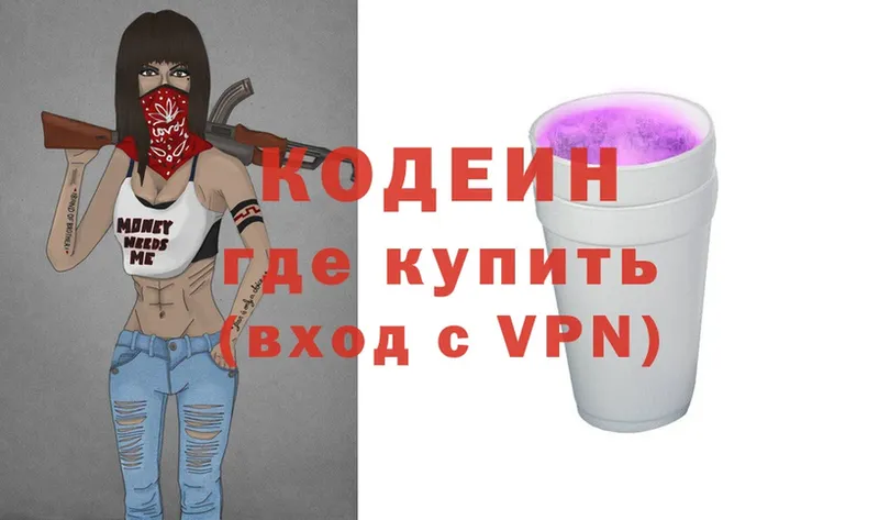 Codein Purple Drank  Углич 