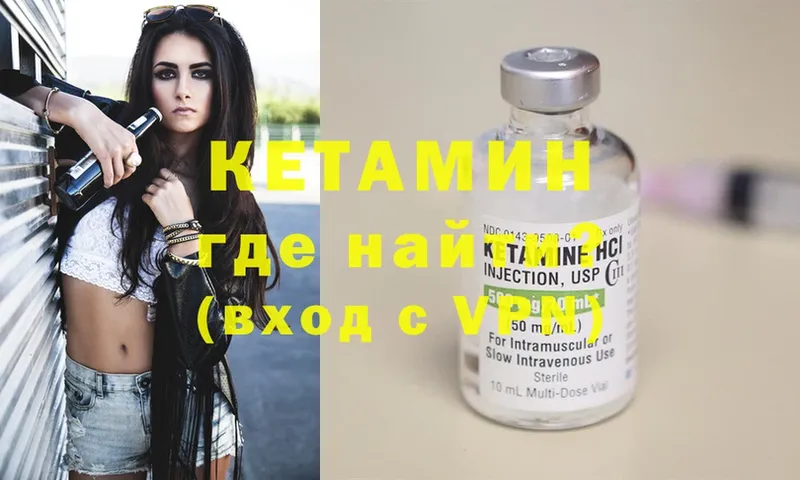 купить  цена  Углич  Кетамин VHQ 