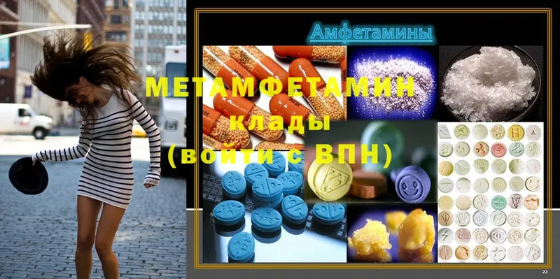 Первитин Декстрометамфетамин 99.9%  где можно купить   Углич 